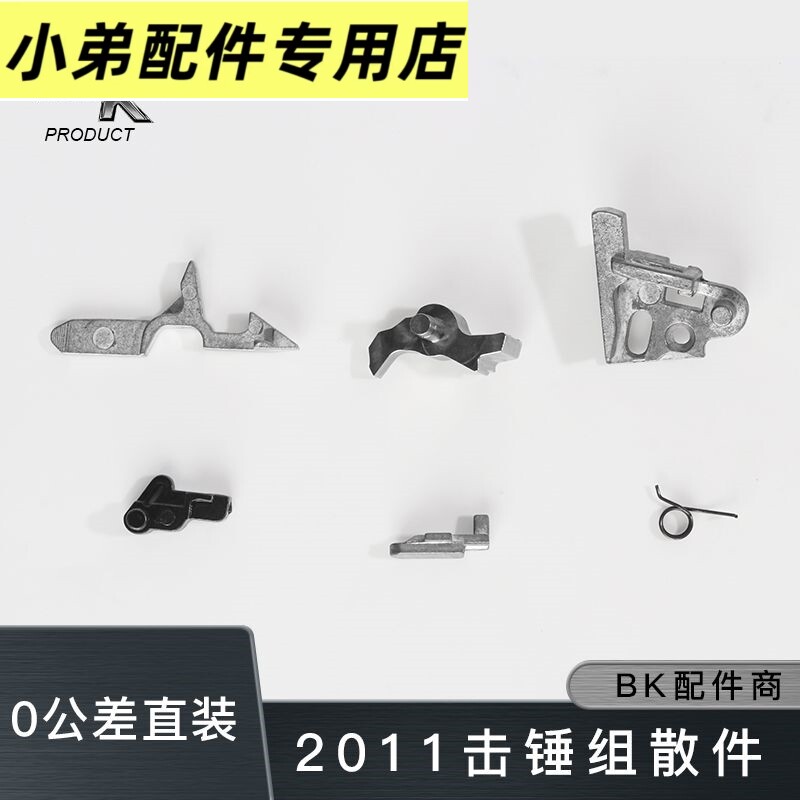 BK2011/mst2011机垂框零件内部配件切气片原厂替换件内构连杆 - 实物图
