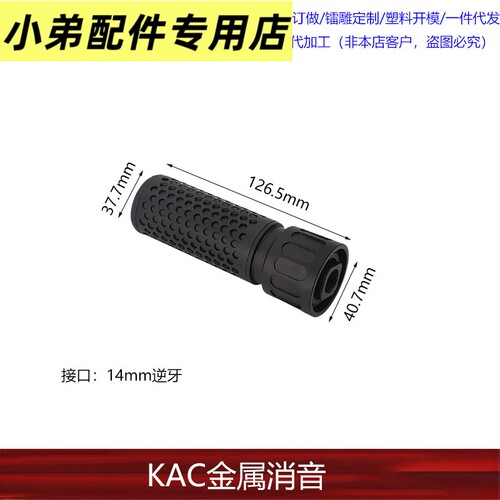 m4消音器1逆牙快拆配件