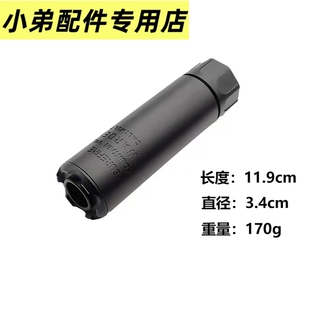 激趣ldtHK416锦明9代司马m4mk18小月亮arp9司骏SOC金属消音器装饰