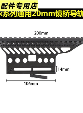 仁祥ak102金属镜桥导轨ak74u牛头701侧镜svd MST软弹cpak105装饰