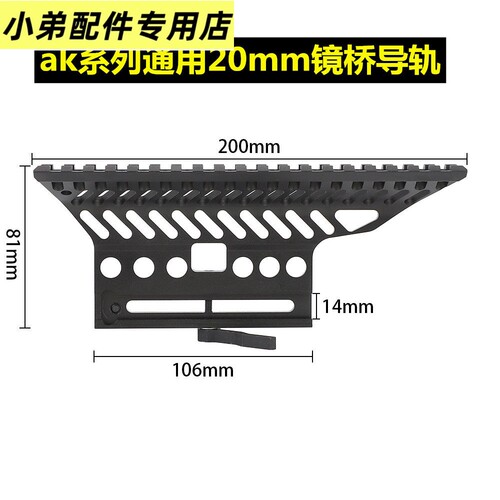 仁祥ak102金属镜桥导轨74