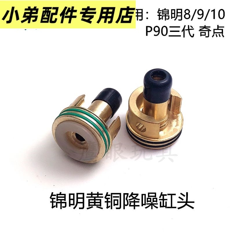 锦明9J8代激趣FB司马缸头推嘴精击SLR波箱改装聚气头黄铜金属缸头,玩具/童车/益智/积木/模型,水弹玩具,淘宝优惠券,粉丝福利购,淘宝优惠卷