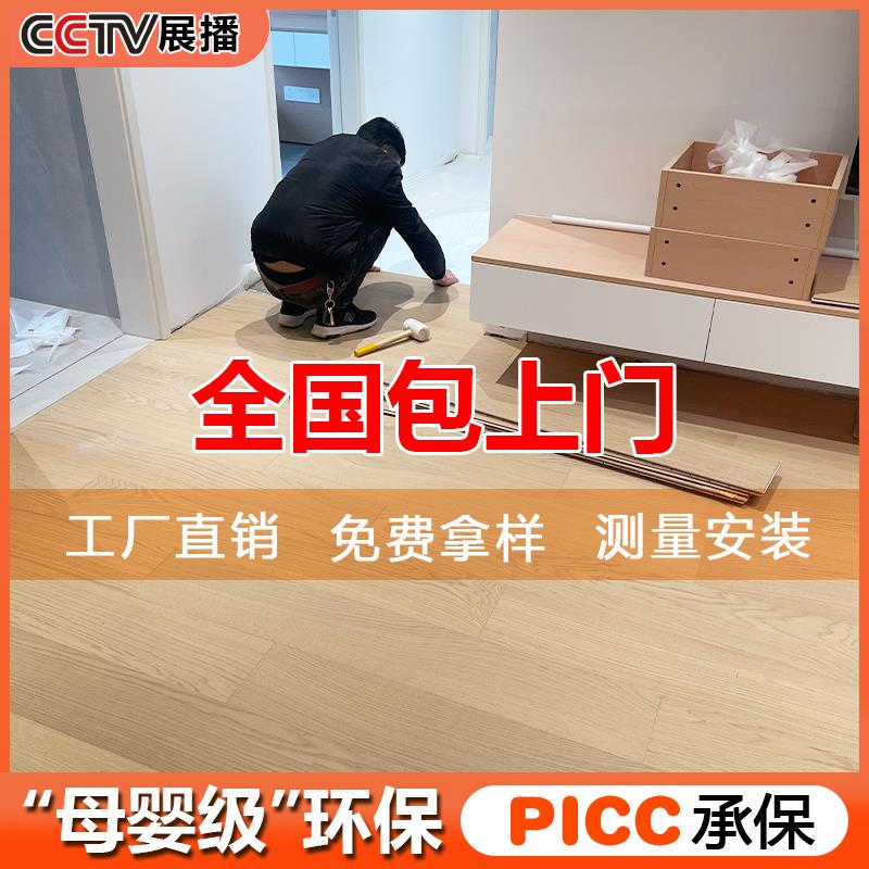 奚斯实木复合地板家用环保耐磨防滑地板ENF原木中古风防水地热