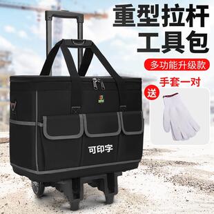 工具包塑胶底大容量木工电工工具包方口多功能维修工具箱 拉杆式