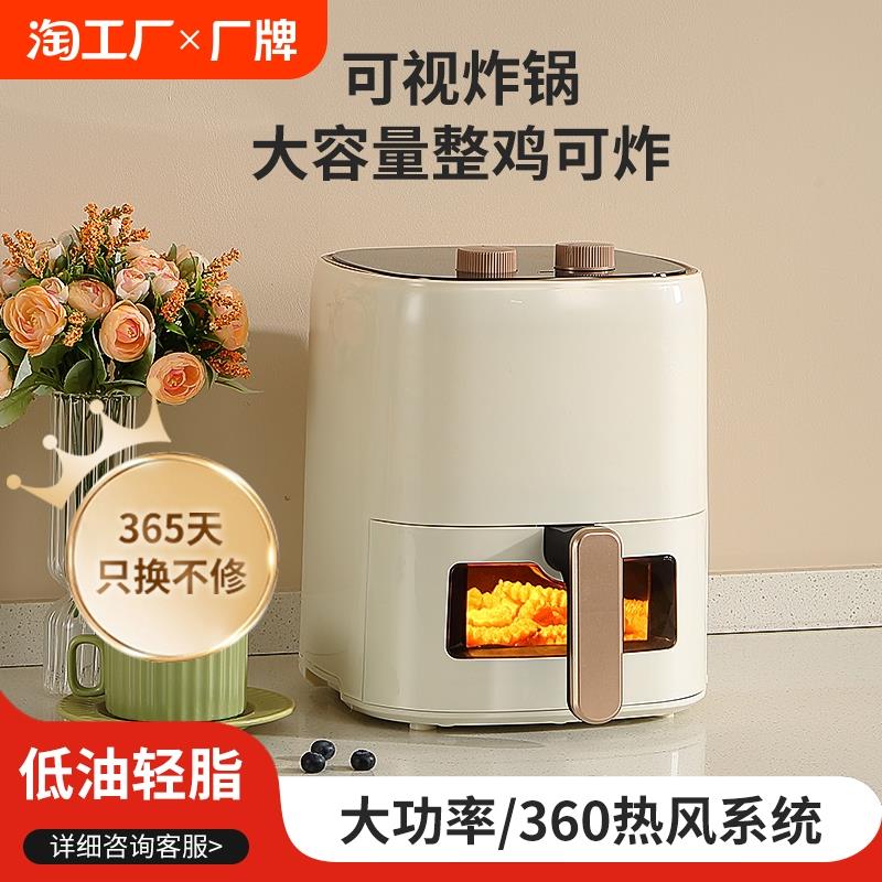 【一锅炸万物】家用大容量空气炸锅烤箱多功能大功率空气电炸锅