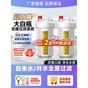 大白瓶前置过滤器家用胖蓝瓶自来水10寸全屋商用大流量滤芯净水器