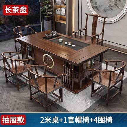 实木茶桌椅组合新中式办公室茶几茶具套装家用一桌五椅功夫泡茶台