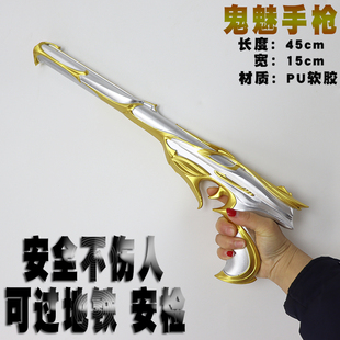 鎏金帝王鬼魅小手枪瓦罗兰特无畏契约枪械道具PU橡胶玩具模型道具