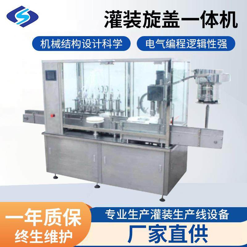厂家全自动液体灌装机旋盖一体机口服液糖浆漱口水灌装机生产线,办公设备/耗材/相关服务,灌装机,淘宝优惠券,粉丝福利购,淘宝优惠卷