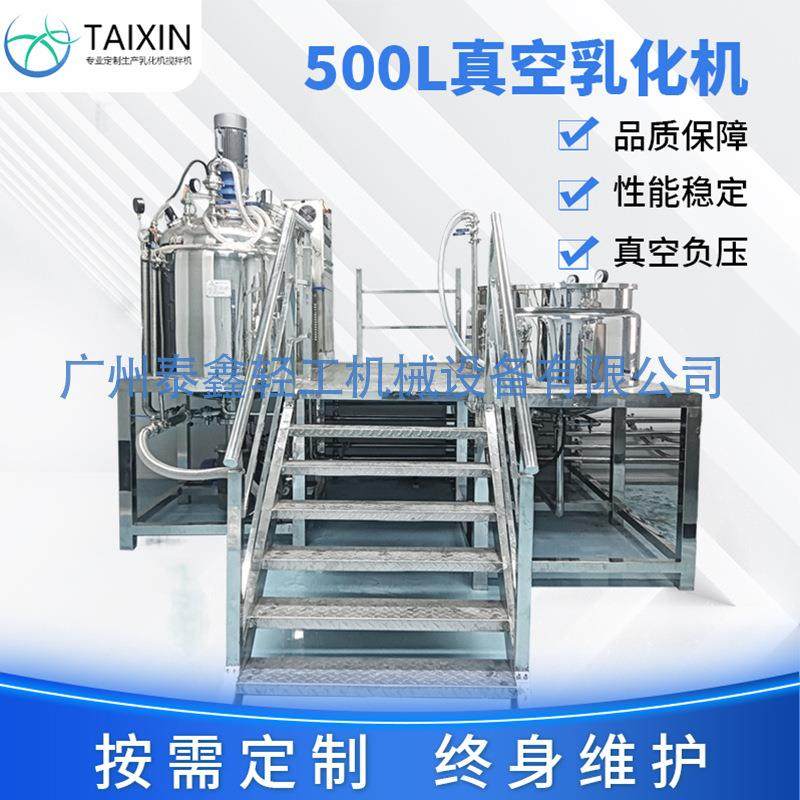 膏霜乳化机化妆品均质搅拌机固定真空乳化锅配油水锅乳化设备,清洗/食品/商业设备,乳化机,淘宝优惠券,粉丝福利购,淘宝优惠卷