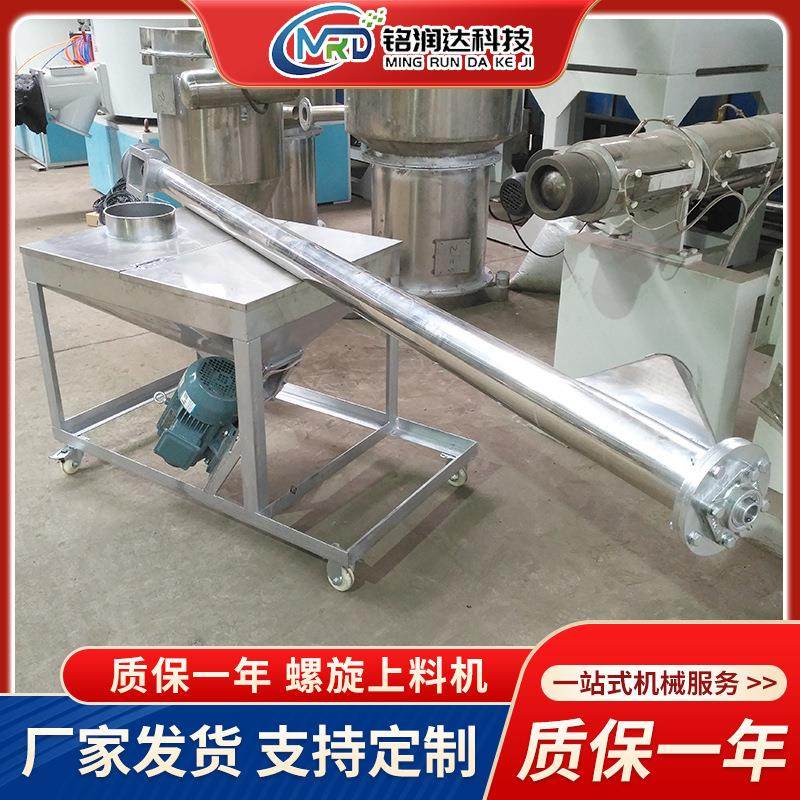 螺旋上料机不锈钢塑料颗粒粉末自动上料机螺旋输送机提升送料机,搬运/仓储/物流设备,输送机,淘宝优惠券,粉丝福利购,淘宝优惠卷