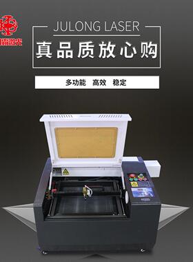 新款3040小型激光雕刻机 电脑刻章机 水晶玛瑙皮革科霸激光雕刻机