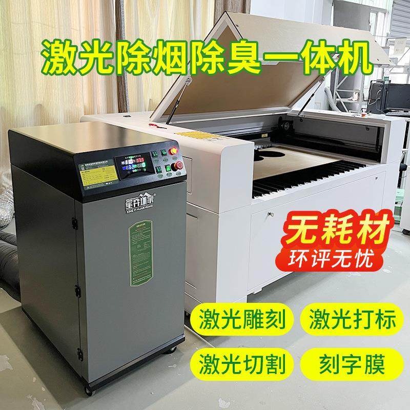 激光切割烟雾净化器光氧除臭机雕刻亚克力布料异味一拖二UVXY-800,清洗/食品/商业设备,油烟净化器,淘宝优惠券,粉丝福利购,淘宝优惠卷