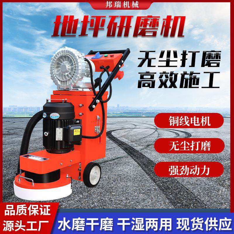 环氧地坪研磨机手扶高频调速混凝土无尘水磨石固化地坪抛光磨地机,五金/工具,筑路机械,淘宝优惠券,粉丝福利购,淘宝优惠卷