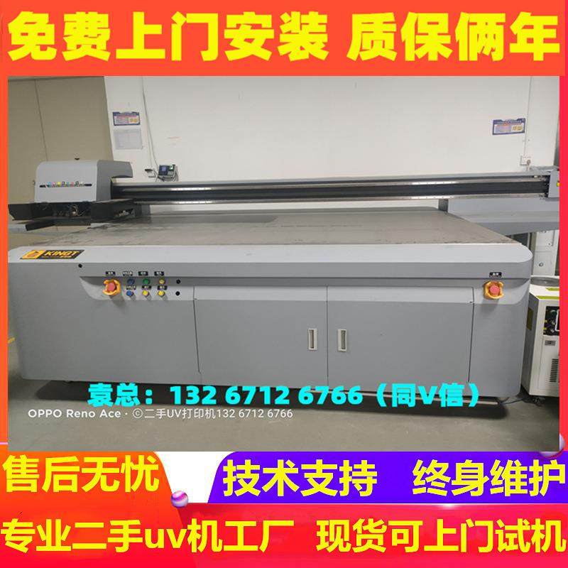 低价二手东川理光uv平板打印机3D背景墙大板材手机壳装饰画印刷机,机械设备,印刷设备,淘宝优惠券,粉丝福利购,淘宝优惠卷