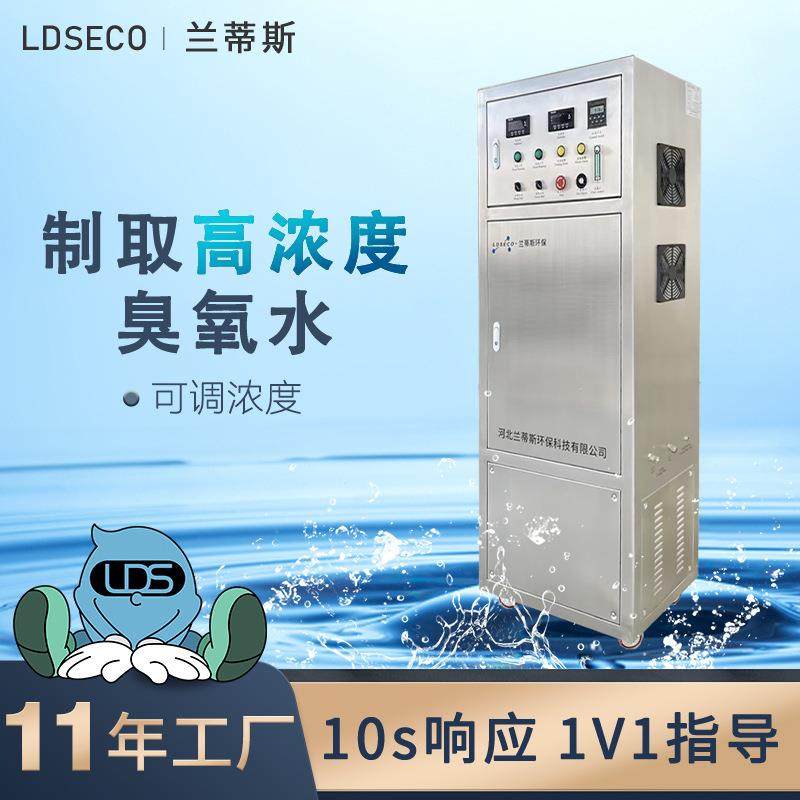 兰蒂斯高浓度臭氧水一体机 器具清洗消毒臭氧发生器厂家,机械设备,消毒灭菌设备,淘宝优惠券,粉丝福利购,淘宝优惠卷