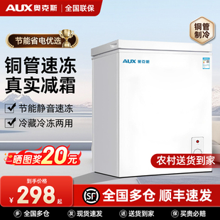 奥克斯小冰柜家用小型冷藏冷冻两用商用节能省电迷你无霜冷冻柜