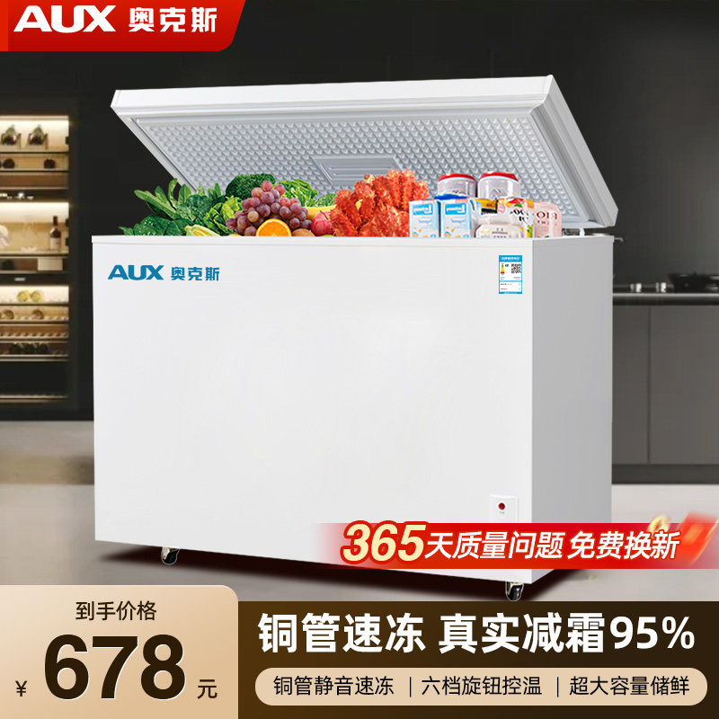 奥克斯228/388冰柜商用冷冻柜家用冷冻冷藏两用节能风冷无霜冷柜