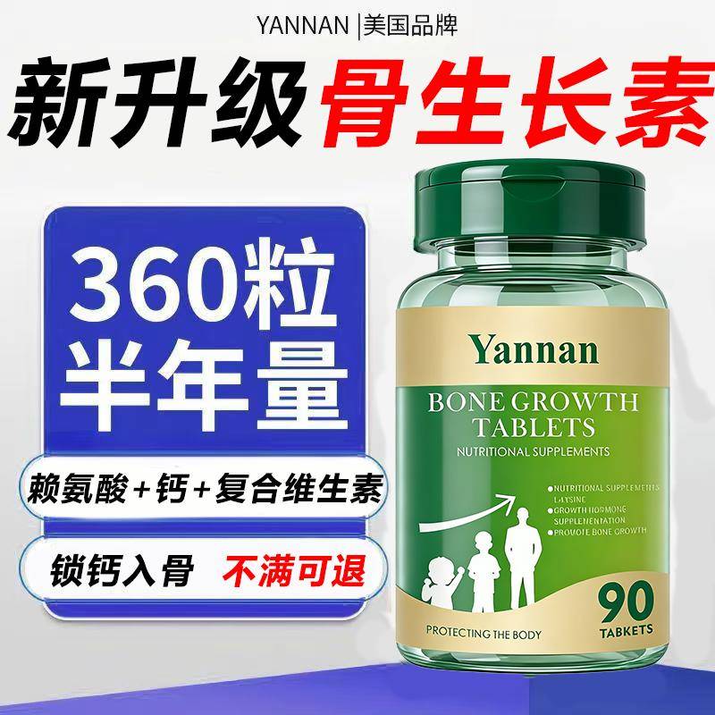 美国赖氨酸生长素维生素VD钙片儿童复合多种维生素钙镁铁锌咀嚼片