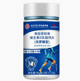 南京同仁堂鲜峰山氨糖软骨素钙片牦牛骨肽钙中老年人护关节加钙