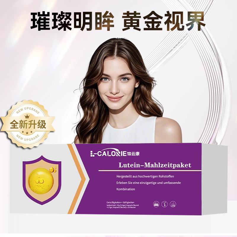 旗舰店叶黄素护眼复合包视力缓解蓝光模Autum糊疲澳恬维劳保护YP