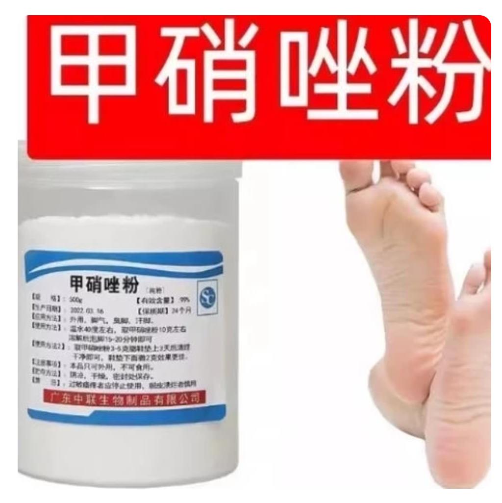 鹤叔推荐甲硝唑粉汗脚泡脚撒鞋足部护理专用官方正品500g