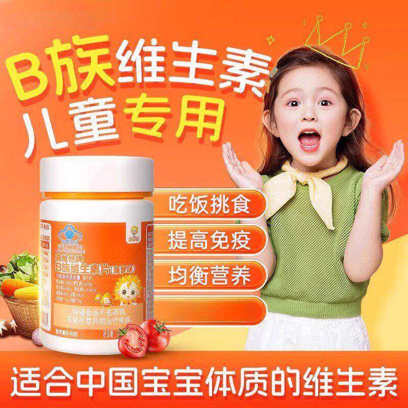小葵花喜维他牌B族维生素片儿童补充营养b2b6b12咀嚼片官方正品店