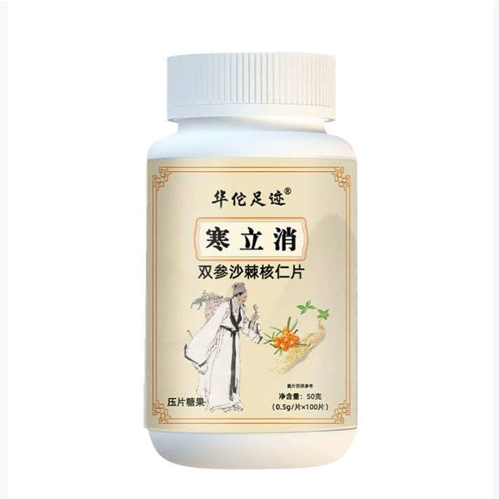 【重度体寒 寒立消】体畏虚寒怕冷手脚冰凉调理气血不足驱寒祛湿