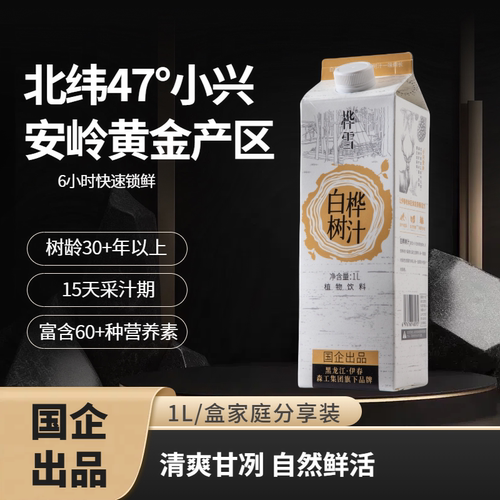 桦雪小兴安岭白桦树汁原液