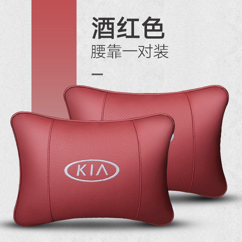适用起亚汽车头枕腰靠护颈枕智跑K5凯酷K3/kx3MKX5KX7奕跑焕驰凯