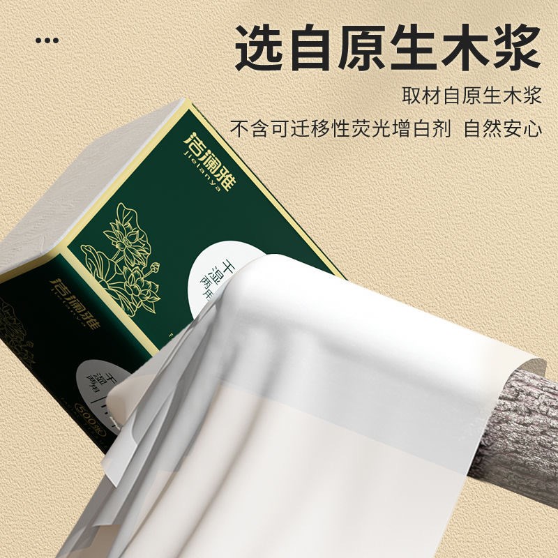 大包抽纸500张r36包整箱卫生纸原生木浆纸巾餐巾纸