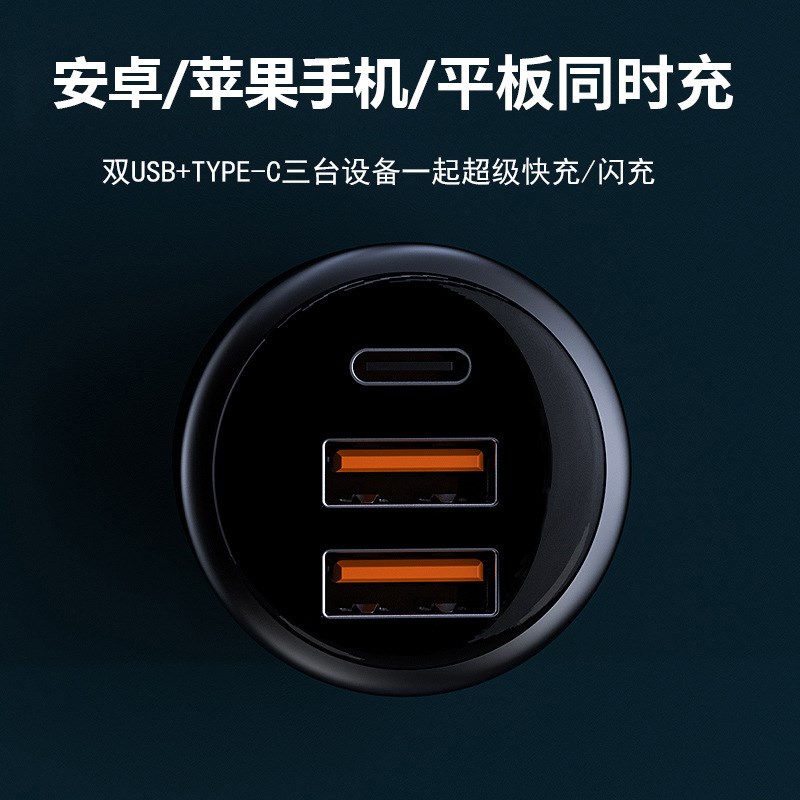 新款车充pd3.0快充多功能t点烟器65w闪充一拖三100w超级车载充电