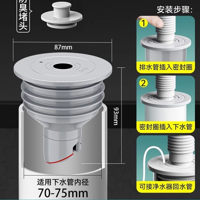 洗衣机下b水道封口盖密封防臭塞5075排水管防反臭神器硅胶地漏接
