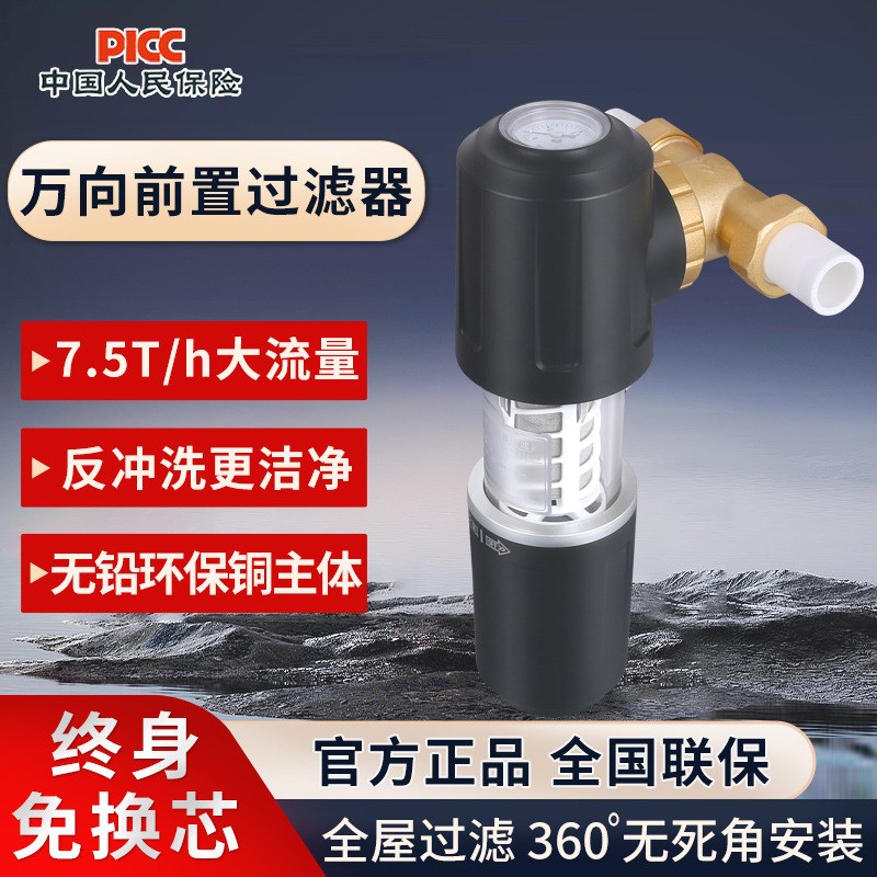 反冲洗万向前置过j滤器不锈钢净水器自来水管道过滤器大流量净水