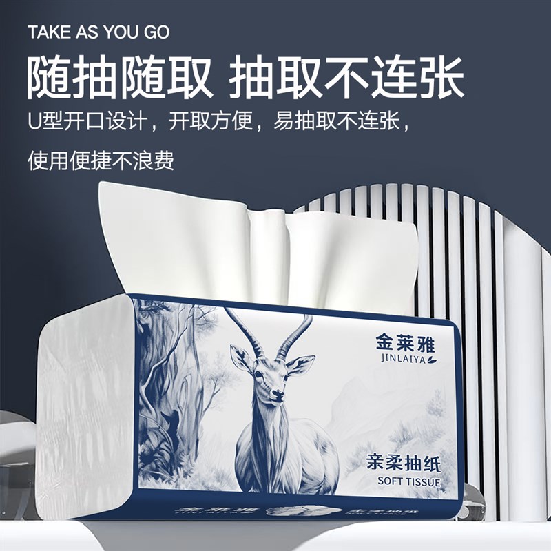 纸巾b360张30大包抽抽纸大包整箱卫生纸面巾纸可湿水一件代发