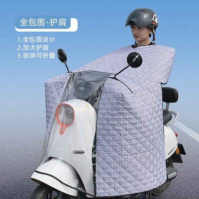 电动车挡风被夏季20o25新款全包一体式四季通用双面防水斗篷防晒