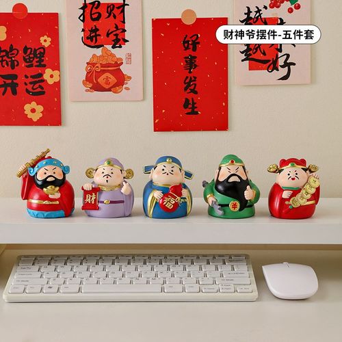 五路财神爷摆件家用n办公室桌面工位发财小摆件汽车装饰品招财好