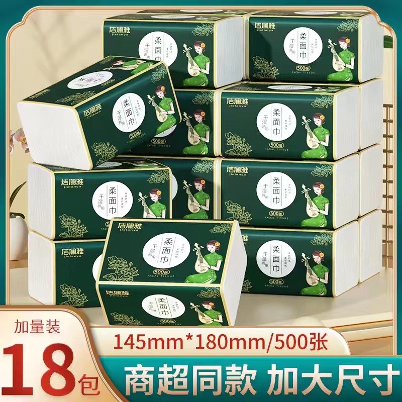 大包抽纸卫生纸500张36包整箱R原生木浆纸巾餐巾纸