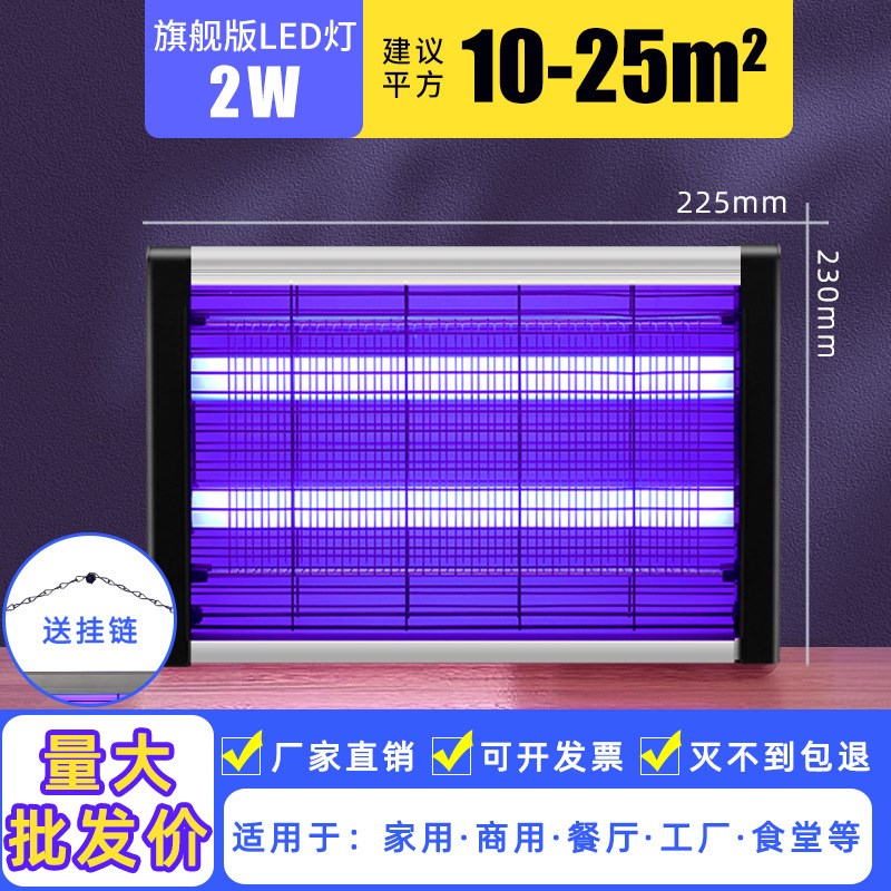 灭蚊灯灭蝇灯商铺餐厅饭店用家用室内苍蝇蚊子捕V捉器蚊蝇诱灭器