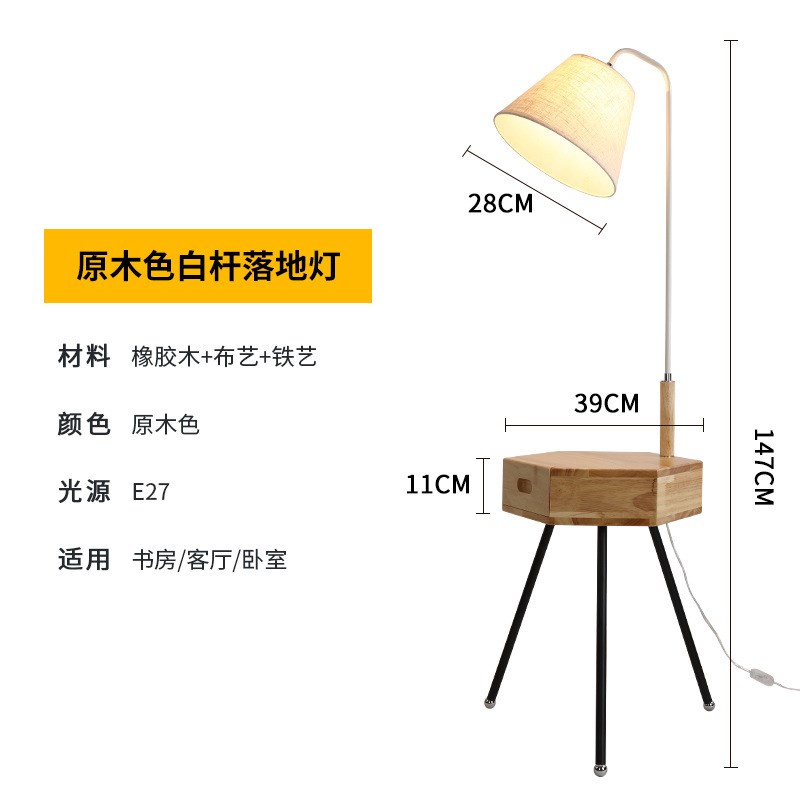 落地灯北欧客厅沙发茶几置物架z灯具简纸现代卧室书房床头落地台