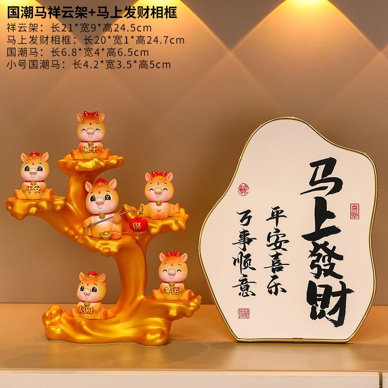 国潮马发财树摆件客厅玄关装饰z品乔迁礼物马年高档家居摆件生肖