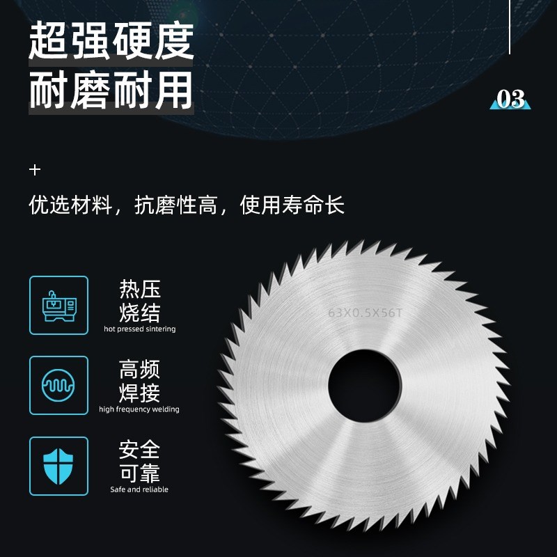 63mm木材铝材PVC管亚克力切割E片16孔木工DIY迷你高速钢锯片
