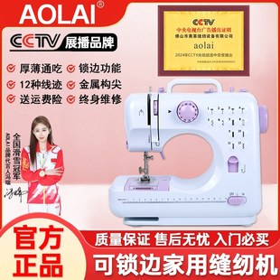 缝纫机505A家用电动缝纫机小型迷你锁边机多功能裁缝衣车 升级款