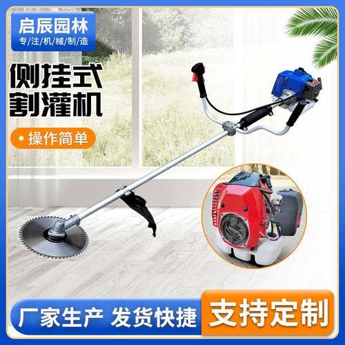 背负式多功能农用开荒小型家用除草机侧挂式打草机农用自动喷雾器