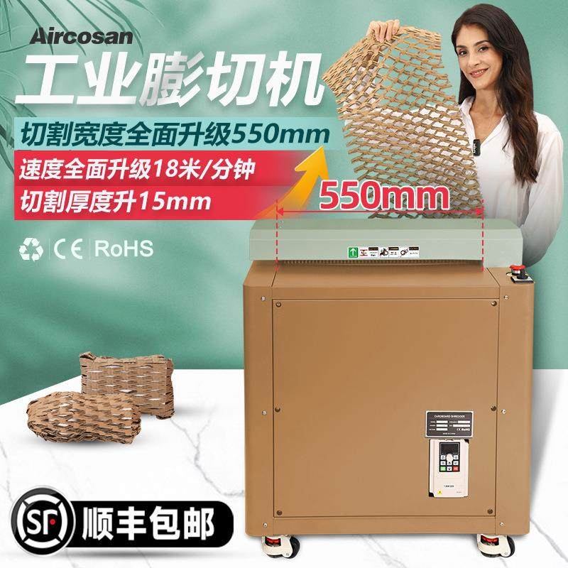 纸箱膨切机纸板网状条状快递包装缓冲填充瓦楞工业款纸皮切割机,五金/工具,其他包装设备,淘宝优惠券,粉丝福利购,淘宝优惠卷