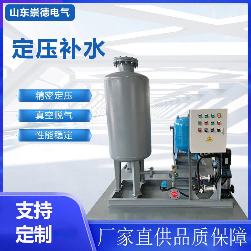 全自动定压补水排水装置增压供水设备空调机房设备定压补水机组