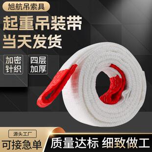 吊装带起重国标加厚耐磨防切割吊带双扣叉车2吨吨5吨8吨10吨丙纶