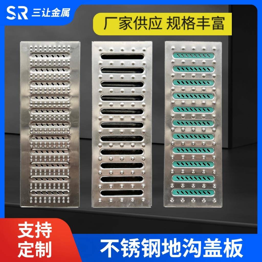 江苏单点加厚不锈钢地沟盖板304厨房水沟盖板厨房排水沟地沟盖板