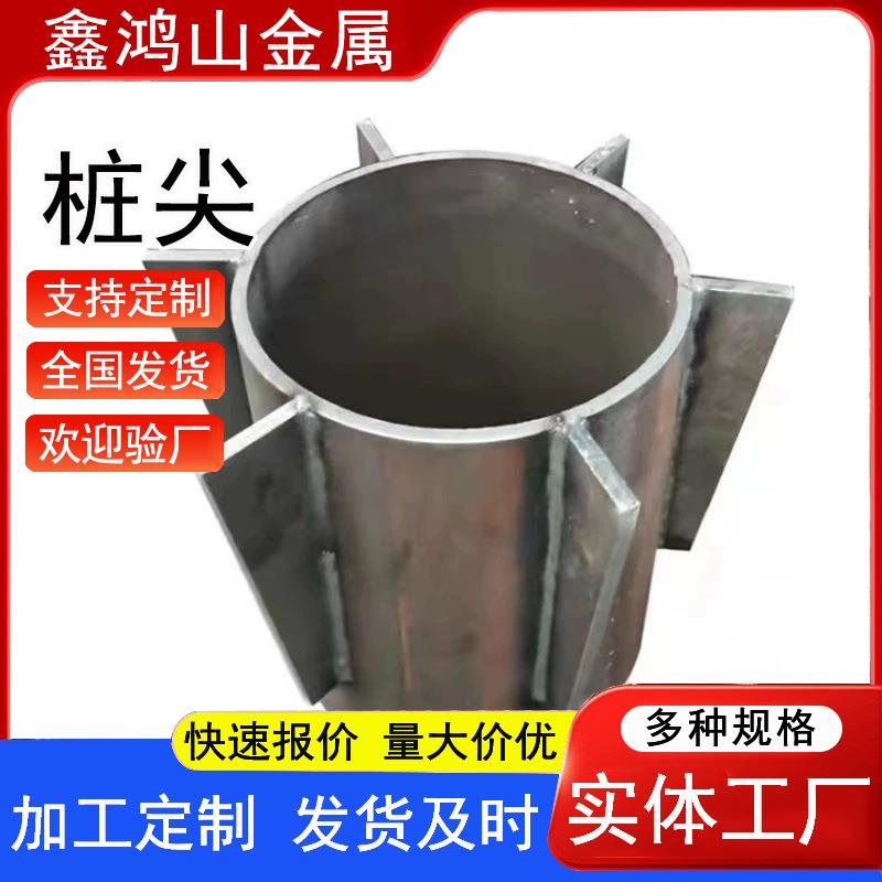 管桩开口桩尖建筑打桩钢结构十字型桩尖国标400500600锥形桩尖