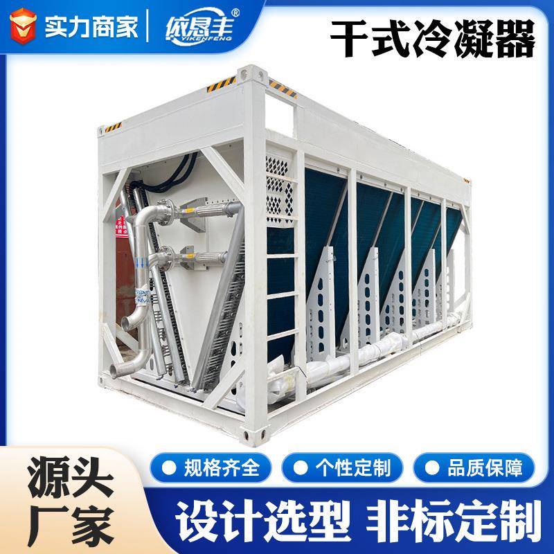 空气散热器空冷器干式封闭冷凝器锅炉锅炉器锅炉冷凝器蒸发器跨境